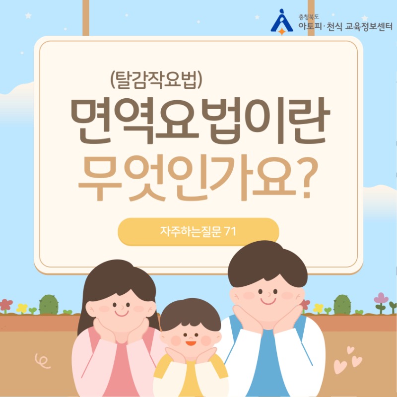 자주하는질문 71 (2).jpg
