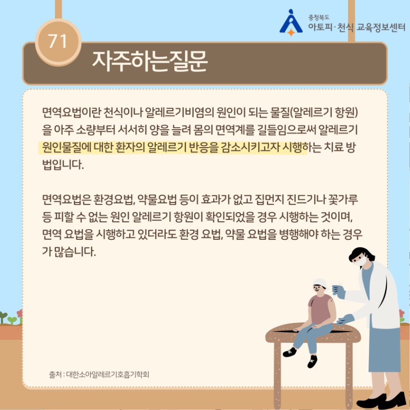 자주하는질문71-002.jpg