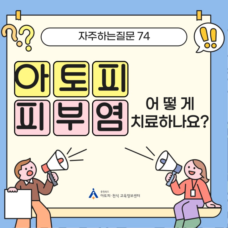 자주하는질문74 (1).jpg