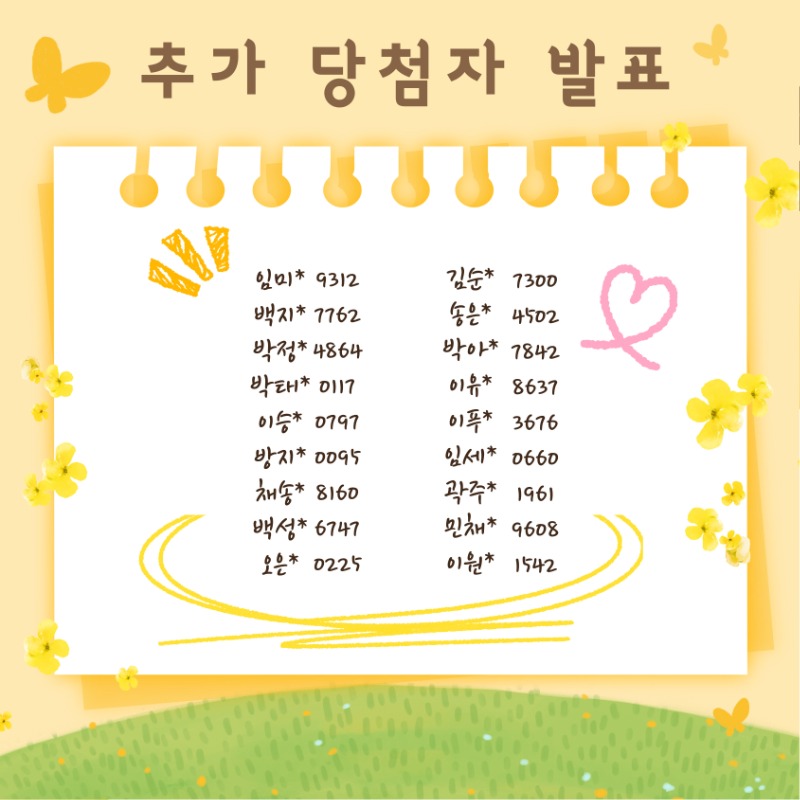 (추가) 아토피피부염-라디오퀴즈이벤트-당첨자-발표.jpg