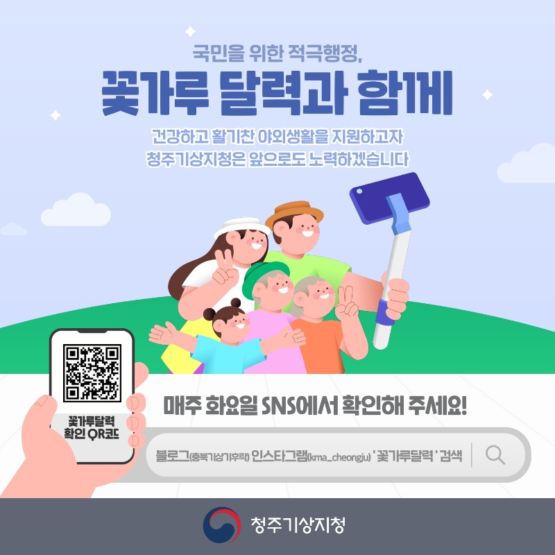 주간 꽃가루달력 카드뉴스(3.25~3.31)_6.jpg
