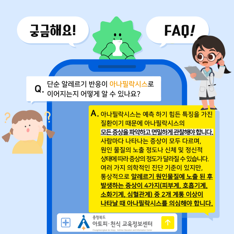자주하는 질문78 (2).png