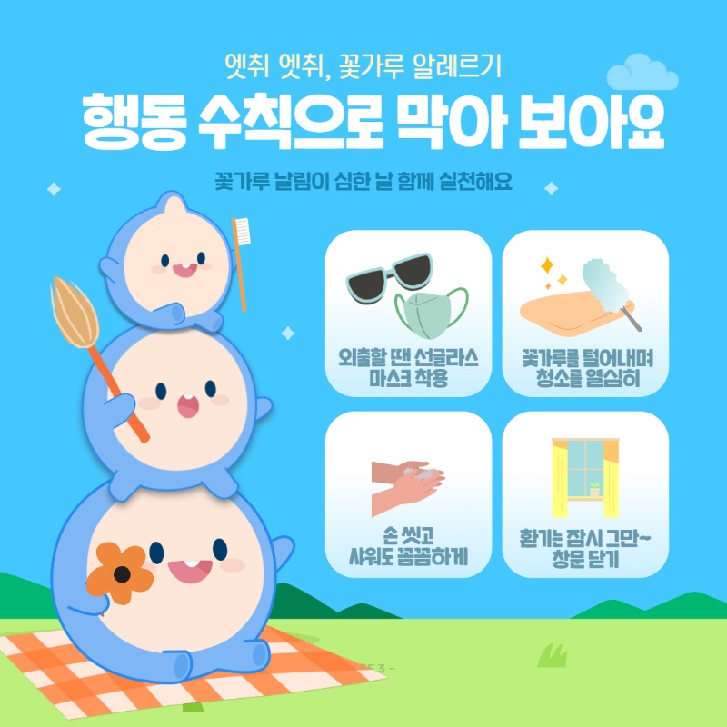 꽃가루 달력 5.jpg