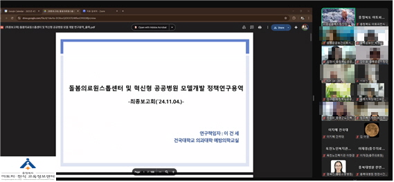 [꾸미기]0421 충북공공보건의료지원단 특강.jpg