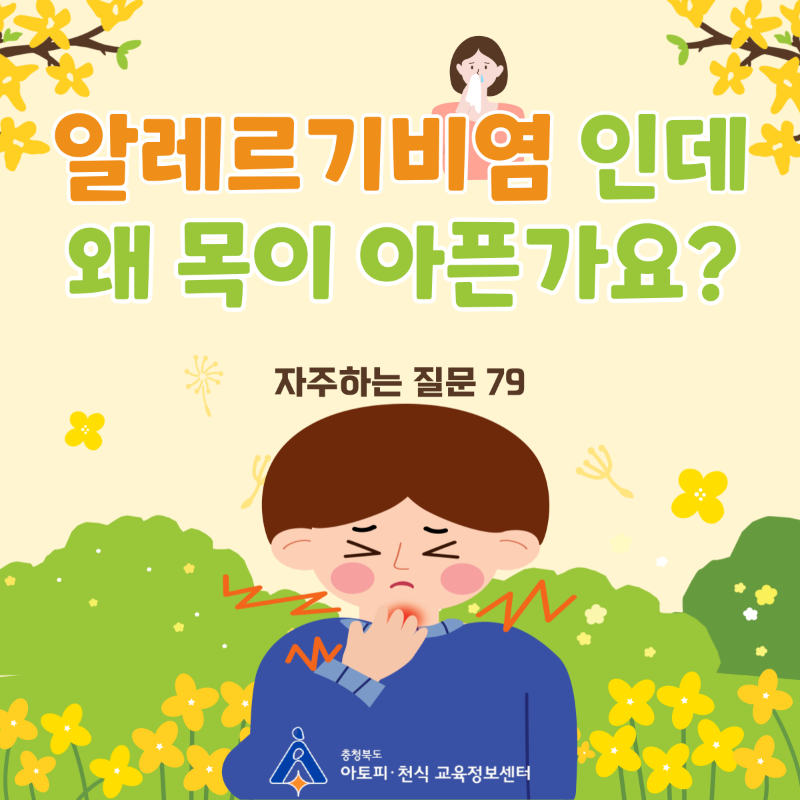 자주하는 질문79 (1).png