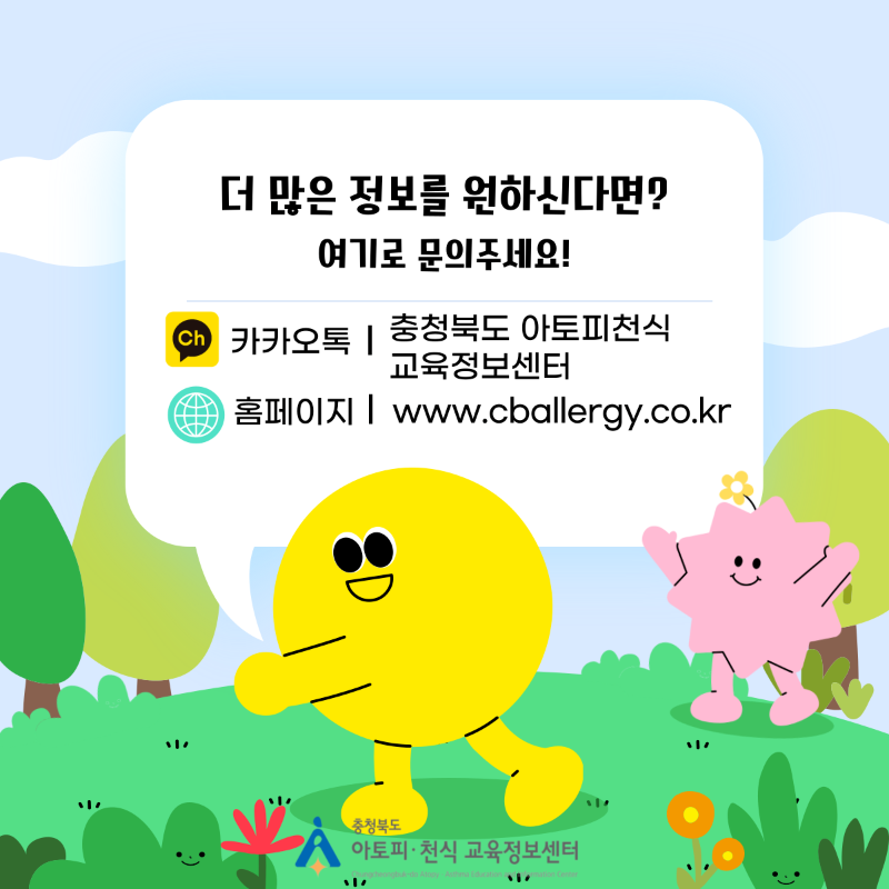 자주하는 질문78 (3).png