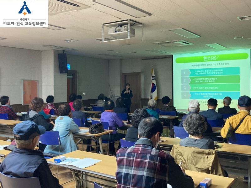 [꾸미기]0422 제천보건소 노인천식 특강 (1).jpg