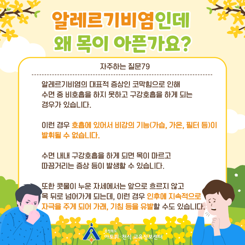 자주하는 질문79 (2).png