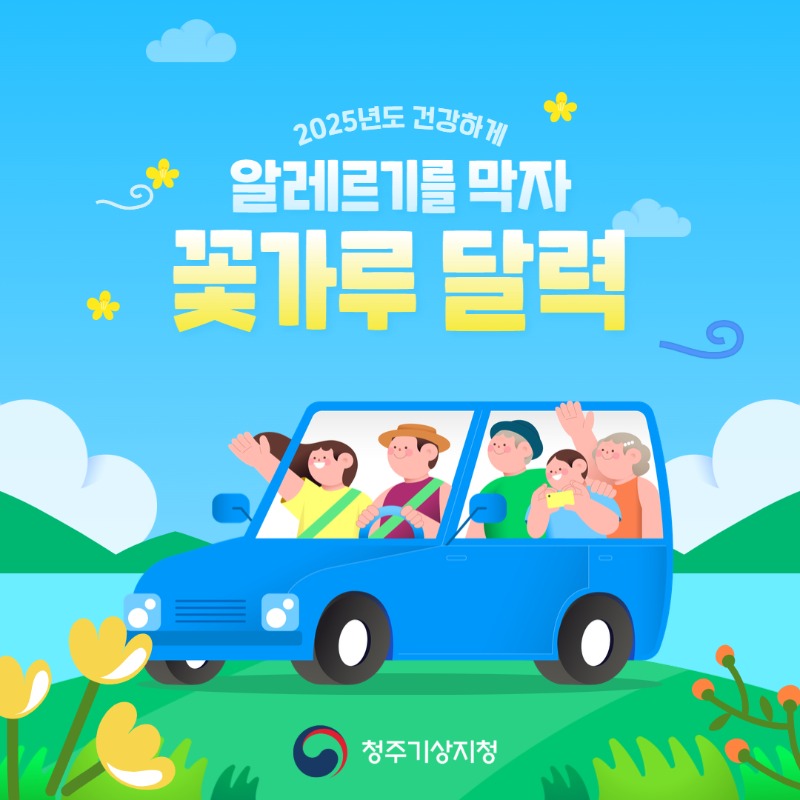 꽃가루 달력 1.jpg
