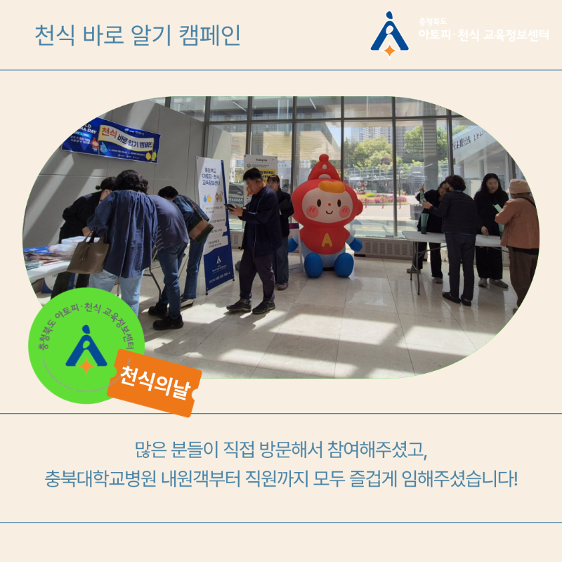 [카드뉴스] 0507 세계 천식의 날 원내 캠페인 (4).png