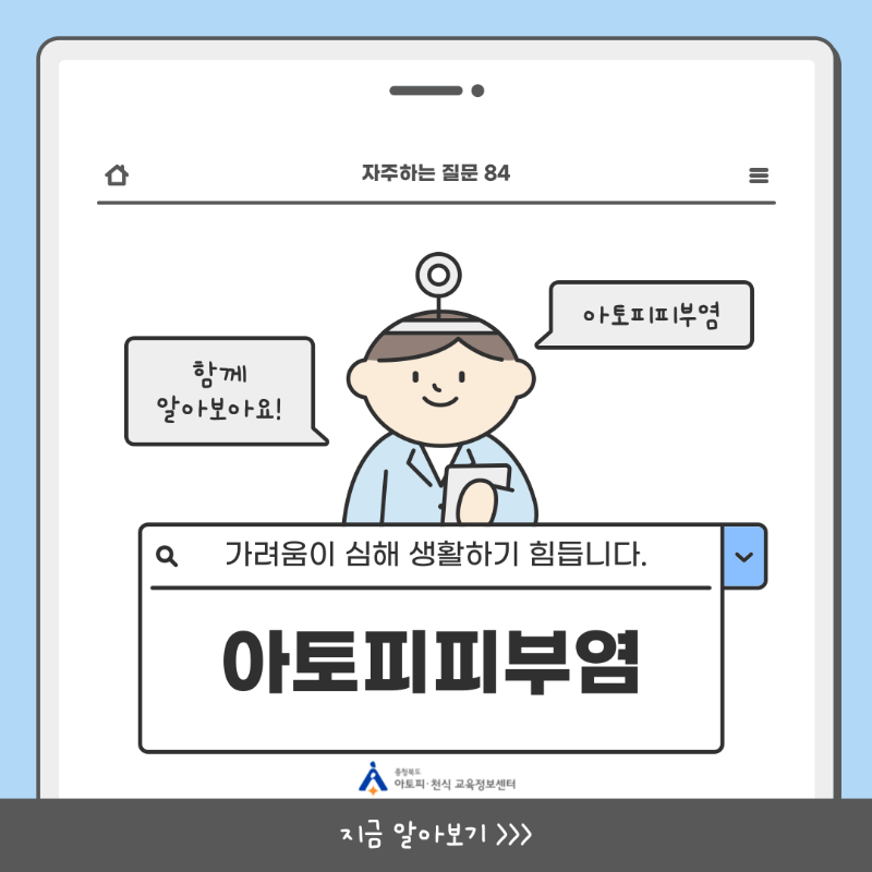 자주하는 질문 84 (1).png