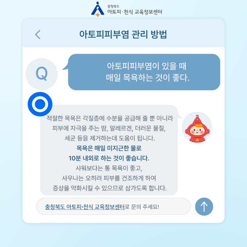 [자주 틀리는 질문] 안심학교 아카데미4.png