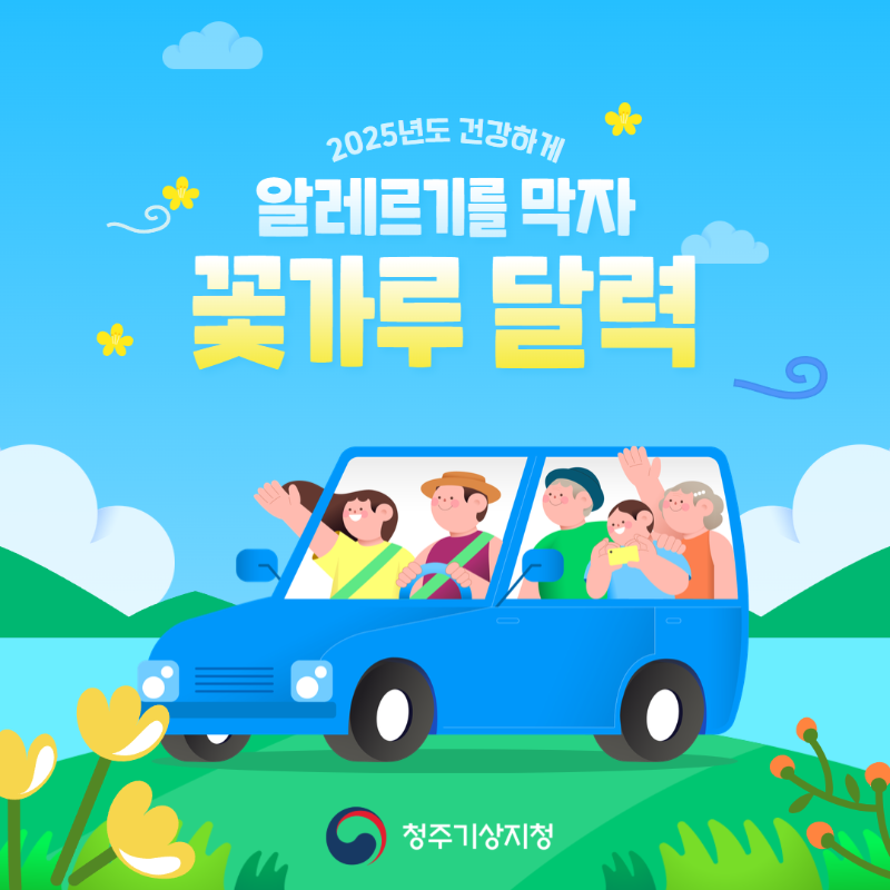 꽃가루 달력(주간) 1.png
